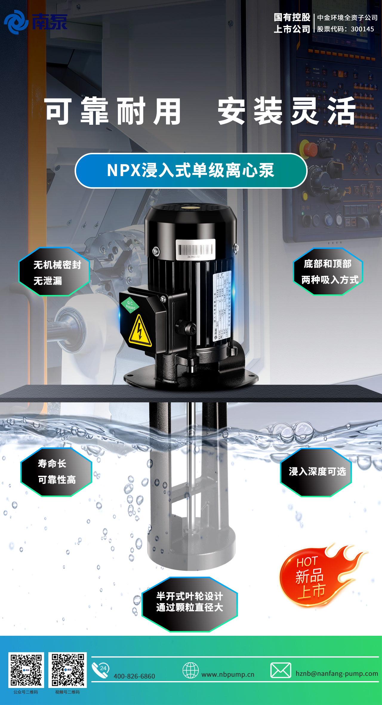4、NPX浸入式單級離心泵.jpg